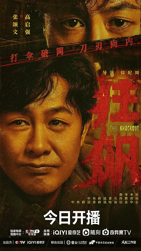 沉浸式政坛新人