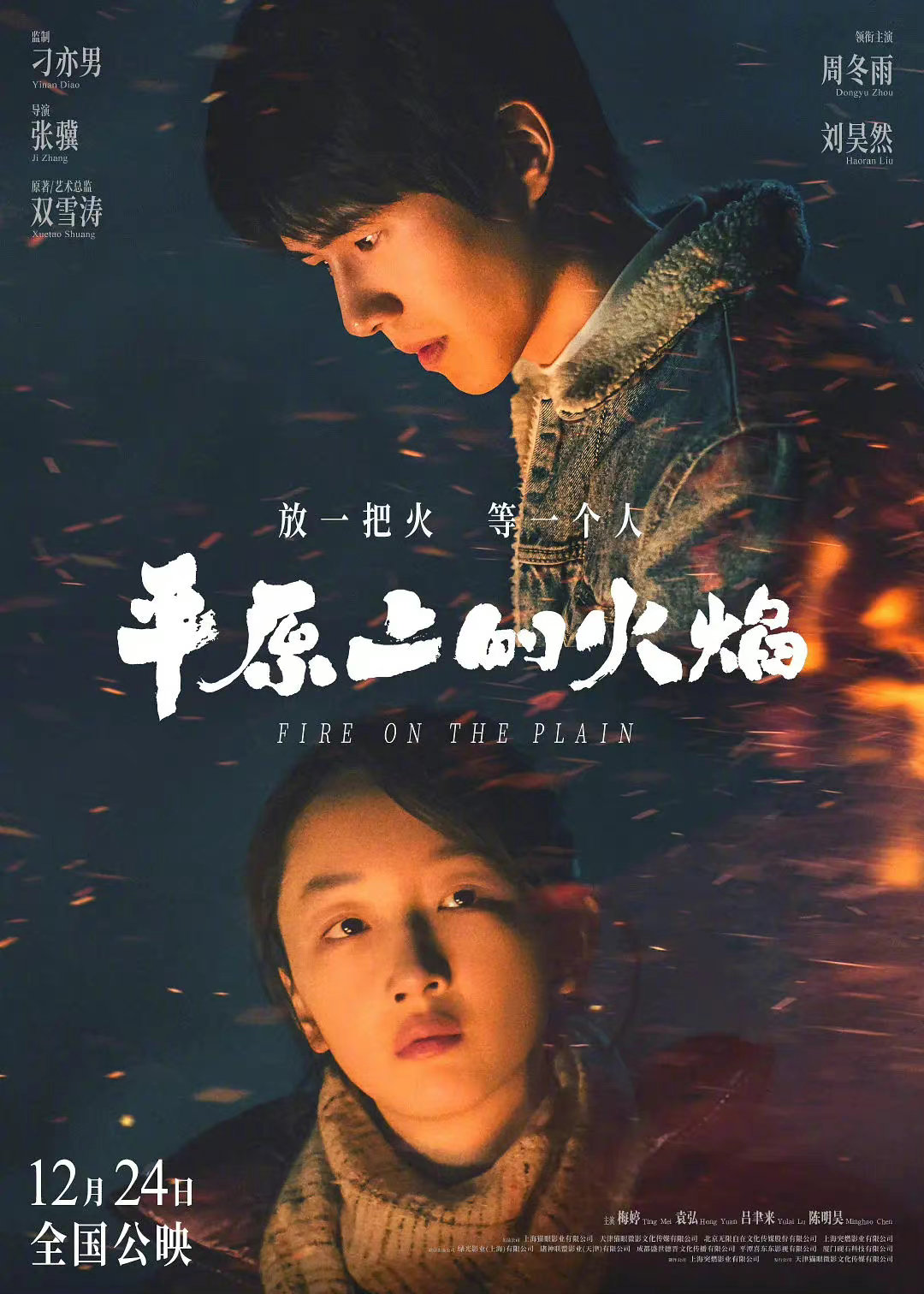 非线性导演剪辑